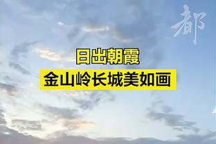 火爆！你准备去现场支持山东泰山吗？